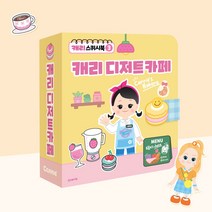 스퀴시북 디저트카페, 단품