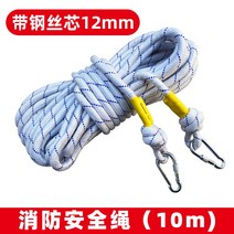 해외 탈출로프 안전줄 소방용 구명보험대 추락사고 방지용 빌딩 -176044, 옵션01