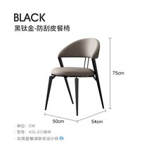 식탁의자 가정용 카페체어 소가죽 등받이 이태리, 블랙