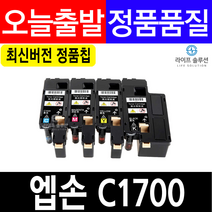 엡손 C1700 S050614 S050613 S050612 S050611 재생토너 CX17nf C1750n, 파랑, 1개