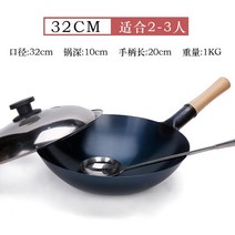 대용량 대형 40cm 주물 주철 가벼원 웍 웤 무쇠 궁중 중화 요리 후라이팬 중국집 빅사이즈 궁중팬 냄비, K.32cm 냄비 뚜껑 볶음스푼(가벼운)