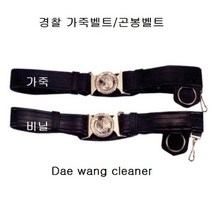 보안경찰 가죽반도.곤봉벨트, 가죽벨트