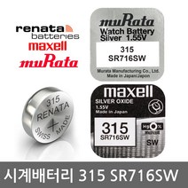 소니 레나타 맥셀 시계 건전지 배터리 모음 교체 약 377 SR616 SR626 920, 315(SR716SW)/1알