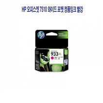 HP 오피스젯 7510 와이드 포맷 정품잉크 빨강, 상세페이지 참조, 상세페이지 참조