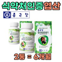 임신 초기 중 여자 영양제 엽산 레몬추출 folic acid 옆산 고용량 프리미엄 임산부 추천 선물 세트 고용량 프리미엄 보충 보조 제 품 청소년 중년 아내 여성 부족 저하 산후조리