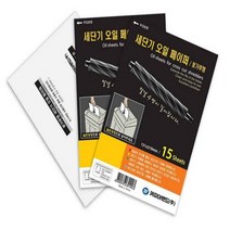 [오피스넥스] 카피어랜드 세단기 오일페이퍼, 상세 설명 참조