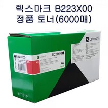 B2236DW 토너 MB2236ADW 토너 B223X00(6000매)렉스마크 정품토너