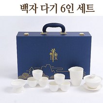 백자 다기세트 6인 도자기 다기6인세트 찻잔세트 선물용 40cmx25cmx12cm 명절 효도 개업 이사 선물