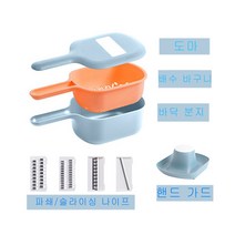 MiKi 다기능 야채 절단기 가정용 주방 강판, 밝은 파란색