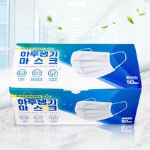 국산 덴탈마스크 일회용 여름용 50매 비말차단용 오늘생산 재구매200% 하루생기마스크, 국산3종MB필터마스크