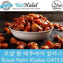 Yes!Global 대추야자 칼라스 Khalas Dates (아랍에미레이트 1kg), 1박스, 1kg
