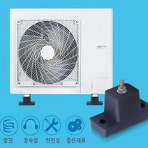 에어컨실외기받침대 실외기거치대 벽돌, TPU-실외기받침대