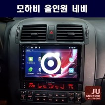 모하비 안드로이드 9인치 올인원네비 안드로이드오토 카플레이 JU 애플카플레이 DSP 고급형 앰프 오디오 일체형