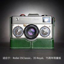 롤라이 35S 35TE 35SE 35T 카메라 소가죽 속사케이스, 35클래식 베이스[다크그린]