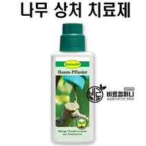 [독일 나무상처치료제] 바움플라스터1kg - 나무치료제 도포제 상처치료 전정 조경 분재 정원관리 가지치기 톱신페스트 락발삼, 1kg
