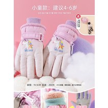 어린이 스키 / 패딩 장갑 - 남여아동 공용 / 보온 패션장갑
