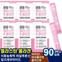 탱글탱글석류 엄선된부원료 콜라겐 기미 초저분자 홈케어 보습 미용 약손 스파 손 타마린드검 엘라스틴 팔꿈치 압구정 한천 비타민C 로커스트콩검 관리 뷰티 촉촉 와이프 세럼 클리닉 아내