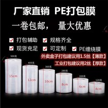 포장랩 PE 스트레칭 막 트로피칼 공업 때리다 가방 트레이 보호필름 숏 위생랩 전선 3CM4 4781268332, 와이드 4cm *120 g *2 레이