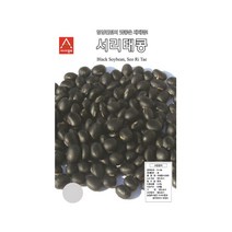 서리태 콩 씨앗 씨 50g