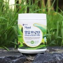 마우이 뉴질랜드 A2 양유 프로틴 단백질 양우유 우유, 200g, 1통