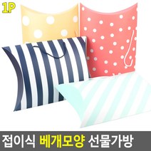 의류 아기옷 선물용 손잡이 포장백