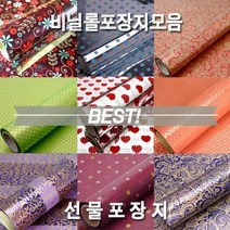 증착(비닐) 롤포장지 선물포장 비닐포장지-사이즈[중] 비닐포장지 증착포장지 롤포장지 선물포장지 고급포장지, T07_노블하트_중, T07_노블하트_중-금색