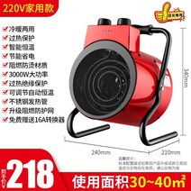 온풍기 공업용 히터 야외용 전기열풍기 팬히터 2KW, 3kW스테인리스스틸가열튜브업그레이드+자동항온
