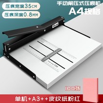 종이접는기계 전단지 접기, 기본, 접는 기계(배송: 297*460MM 핑크 가죽