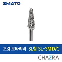 스마토 초경 로타리바 6mm 금형 드릴 절삭, SL형 : SL-3M D/C (103-1511)