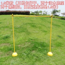 림보 체육대회 림보게임 체육대회용품 림보용품, 1.5m