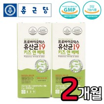 종근당 키즈 유산균 스틱 프로바이오틱스 Probiotics 아연 초유 파우더 배변활동 장 건강 mbp 남자 여자 유아 아이 baby 베이비 유치원생 어린이집 초등학생 초딩 보조제