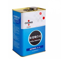 오공 표면광택제 포리왁스E 3.6L 악기 상아 보호 광택