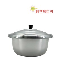 셰프팩토리 새마을냄비 가정용 업소용 대형솥 양은솥, 30cm