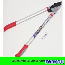 MDO8319 골드 탱자가위 GL-2044 (770MM) 1EA 골드/탱자가위/공구/원예공구