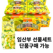 이탈리아 포지타노 임산부 입덧캔디 선물세트 600g, 단품(레몬2봉지)