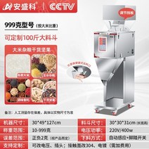 자동 식품포장 삼면포장기 소분기 정량포장 기계포장, 대량 10-999g