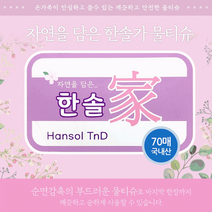 FVF436044물티슈 [순한물티슈] 대형물티슈/캡형물티슈/티슈, 향균소독용티슈(30매)