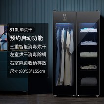 전기기기 홈페이지 타올 까레 빨래건조기 노균병 대용 의류관리기, 기본, T04-810L 열풍건조오존심벌 제균자외선살균