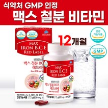 식약처 인증 맥스 철분 비타민 B 12 C E 90 미네랄 헴철 플러스 + 엽산 부 원료 과일 채소 사과 딸기 분말 포함 가득 업 함량 성분 여성 어린이 청소년 캡슐 보충 영양 제, 90캡슐 x 4박스