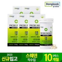 동국제약 프로비마게 LP299V 생 유산균 프로바이오틱스 5개 락토바실러스, 단품