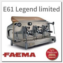 페마 e61 레전드 리미티드 3그룹 커피머신 faema_legend_limited3_ 서울 경기남부 무료설치, 단품