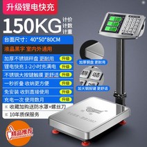 Kaifeng 전자 저울 상업용 소형 플랫폼 150kg200 kg 정밀 계량 산업용, 두꺼워진 철판 150kg 검정 4050 스테인리스