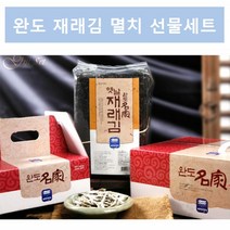 건어물 수산물 선물세트 멸치세트 김세트 멸치선물 세트 김선물세트