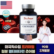 식약처인증 임산부 모유 수유 철분 멀티 종합 비타민