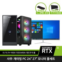 조립 컴퓨터 데스크탑 본체 SSD장착 24인치 27인치 모니터 풀세트 윈도우10 바로사용, 02. i3-2100(본체 슬림형,미들형 랜덤 출고), 27인치 세트