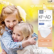 와이엠 더탑 KF-AD 비말차단용마스크 소형 5매입 화이트 블랙, 10팩