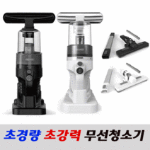 EGO 실내외 싸이클론 무선청소기 + 바닥 카펫 브러쉬/ 연장스틱 1set, 화이트
