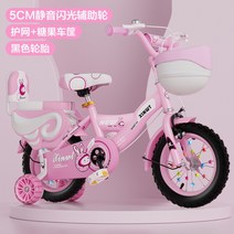 LED 4발자전거 4~8세 남녀 공용 어린이 자전거 선물, 18인치(5~8세), 핑크 토끼 5cm 보조바퀴