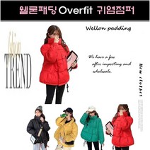 웰론패딩 오퍼핏 귀염점퍼 W2937