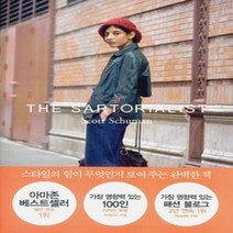 [개똥이네][중고-최상] 사토리얼리스트